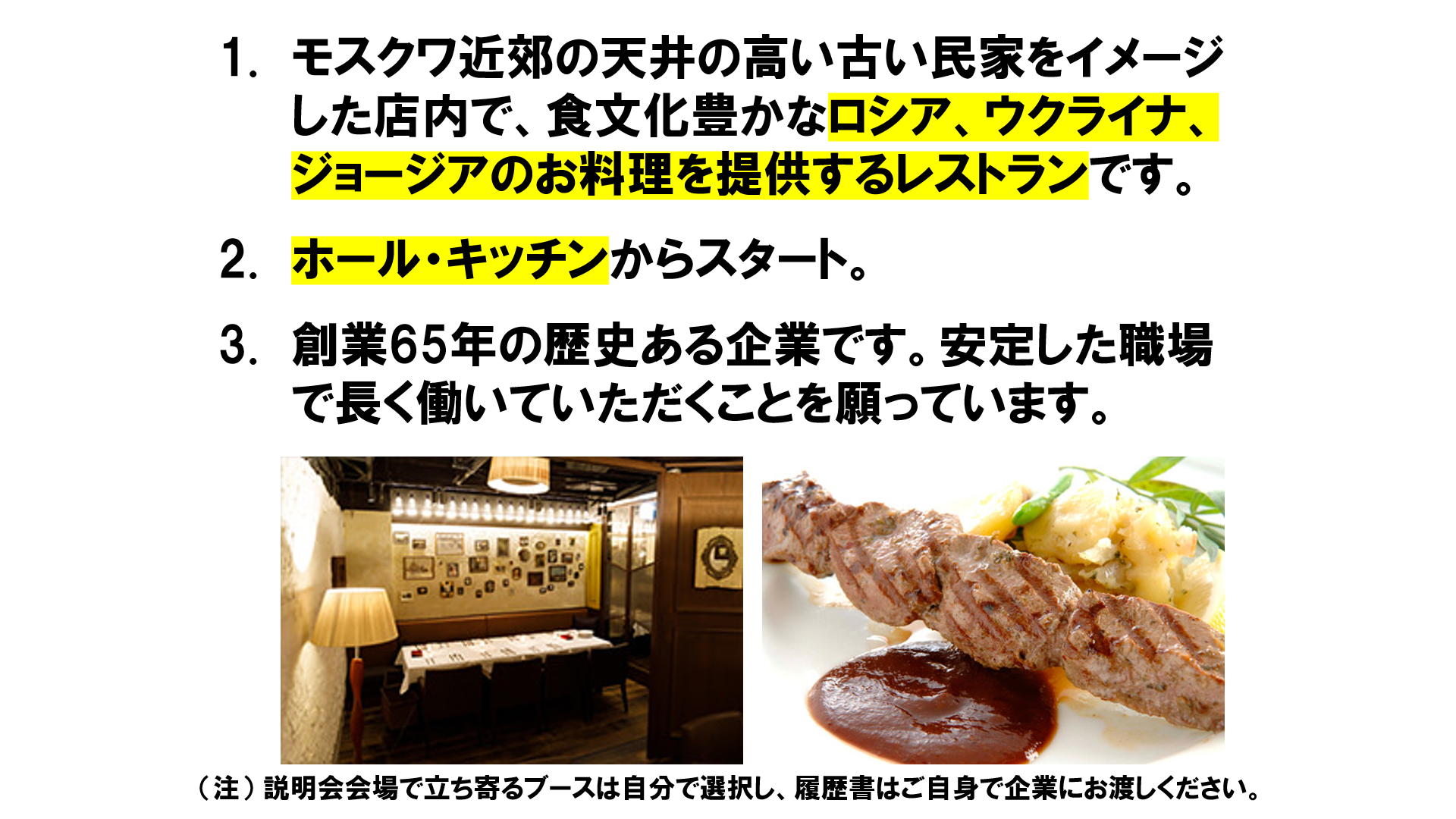 仕事、バイト、正社員